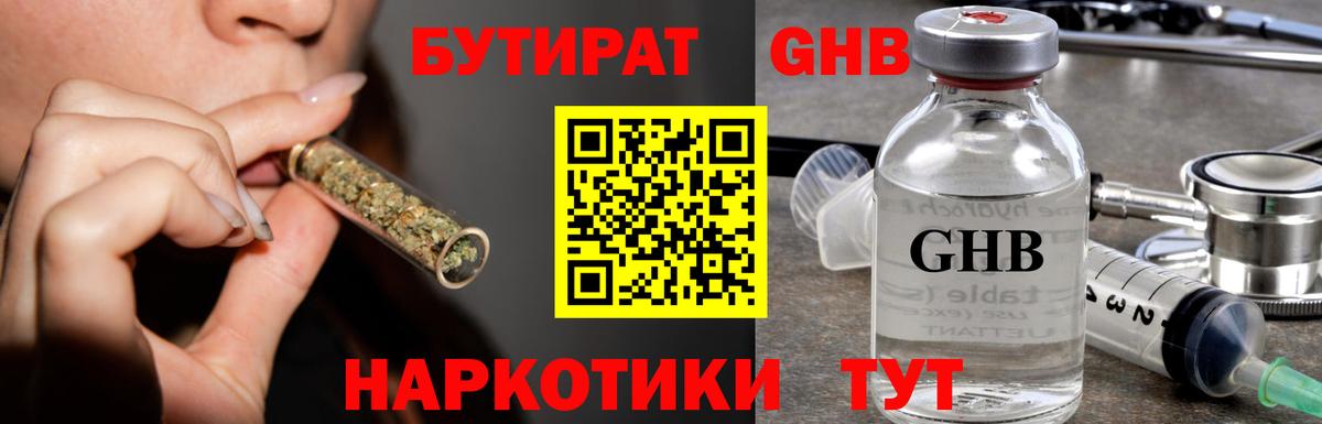 БУТИРАТ оксана Добрянка