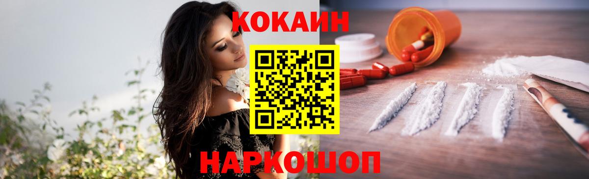 КОКАИН  Кокаин Эквадор  Добрянка  Вход с VPN  Кокаин 98% 