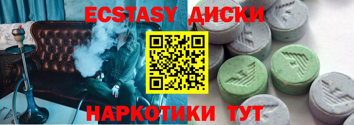 Экстази XTC  Вход с VPN  Экстази ешки  Добрянка 