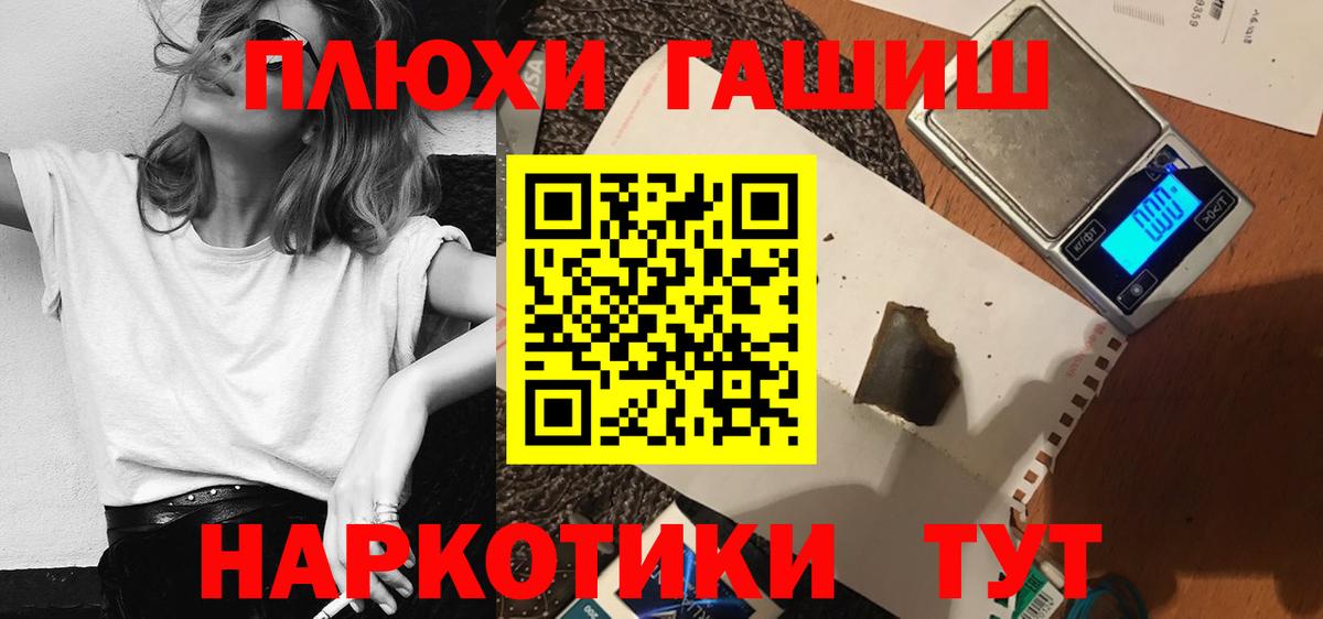 Гашиш ice o lator Добрянка