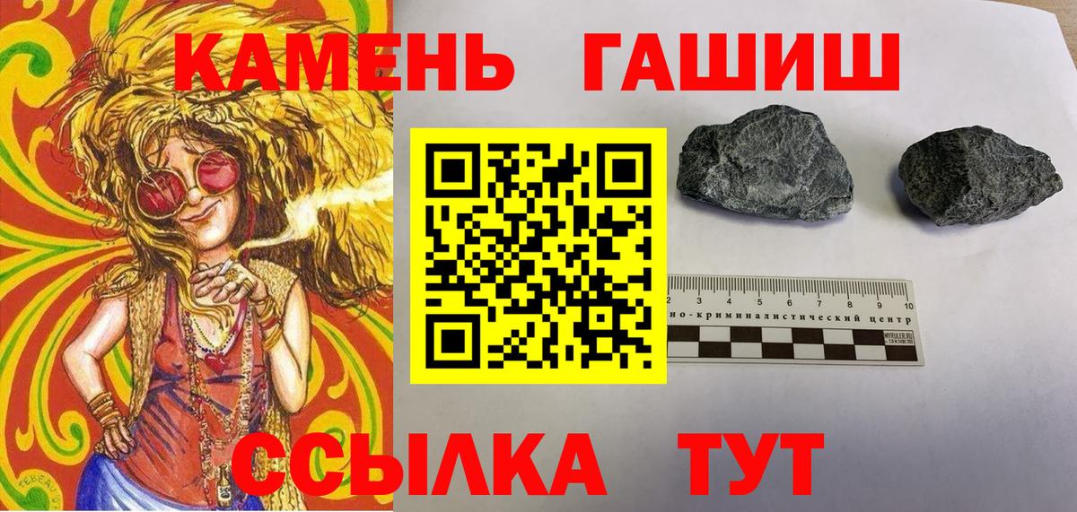 Добрянка  ГАШИШ AMNESIA HAZE  купить   Вход с VPN 