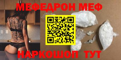меф Кумертау
