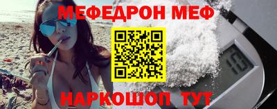 мефедрон мука Кунгур
