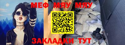 мефедрон мука Кунгур
