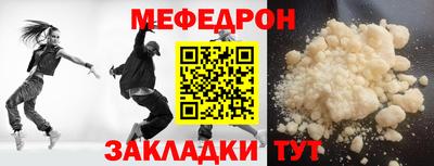 меф Кумертау