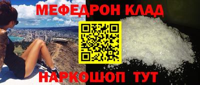 мефедрон мука Кунгур