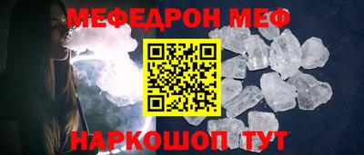 меф Кумертау