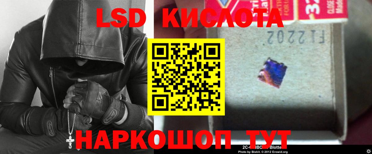 Лсд 25 экстази кислота  ЛСД экстази кислота  Добрянка  Вход с VPN 