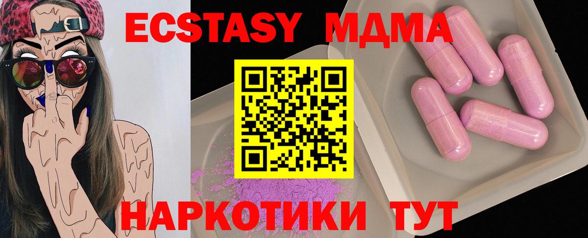 Добрянка  MDMA кристаллы  МДМА кристаллы  МДМА  Вход с VPN 