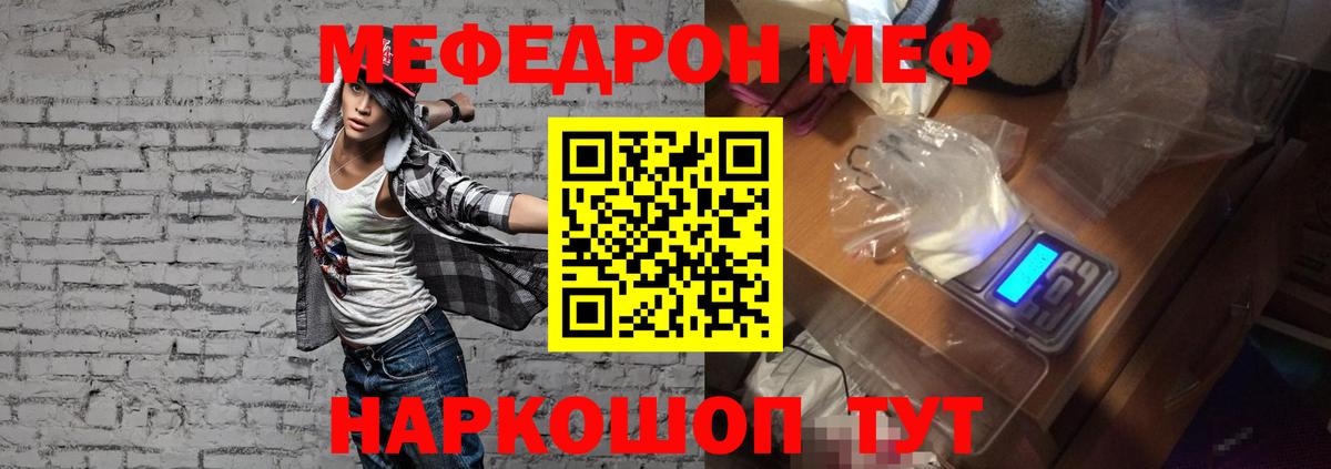Мефедрон  Добрянка
