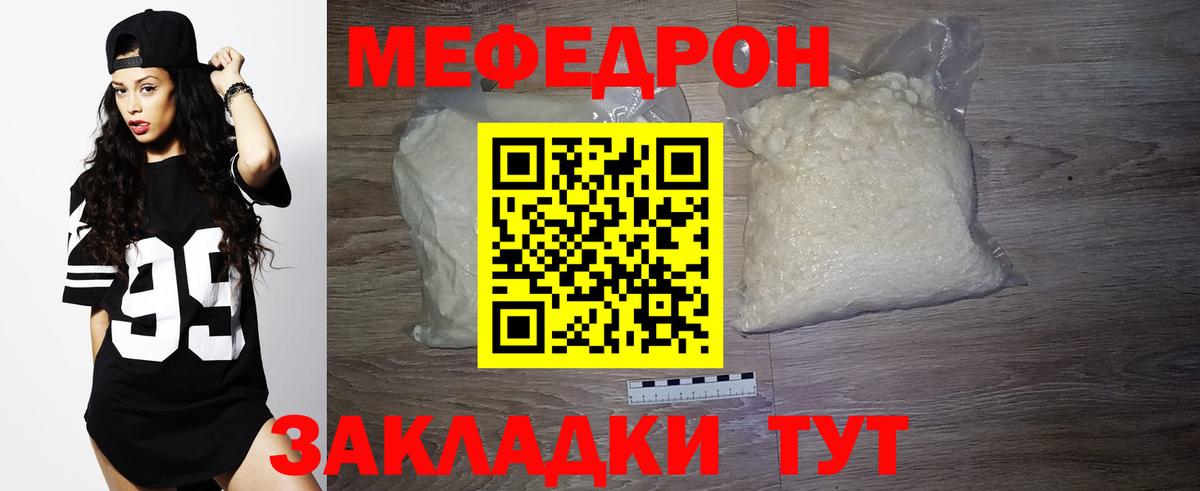 Меф  Вход с VPN  МЕФ кристаллы  Добрянка  МЕФ мука 