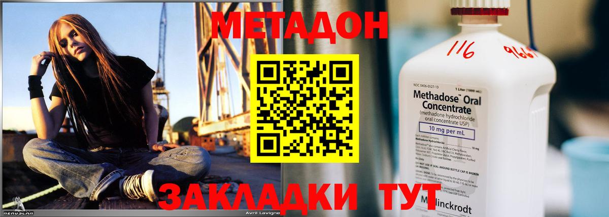 Добрянка  Метадон VHQ  Вход с VPN  Метадон methadone 