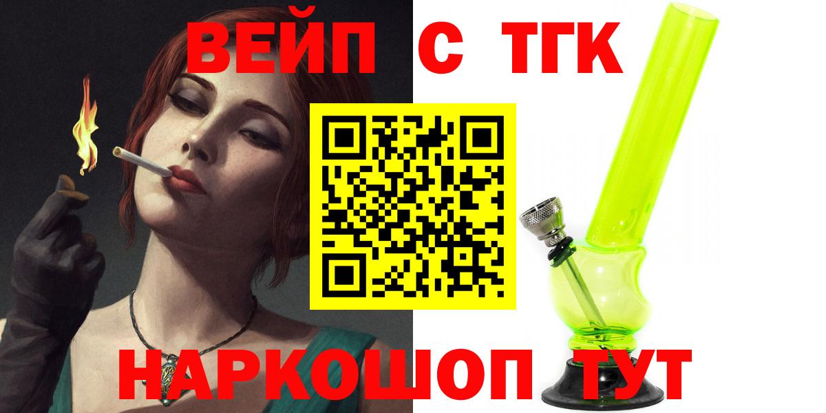 Дистиллят ТГК вейп с тгк  Вход с VPN  хочу   Добрянка 