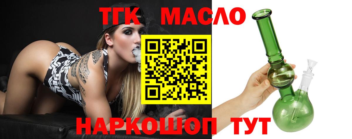 ТГК Wax Добрянка
